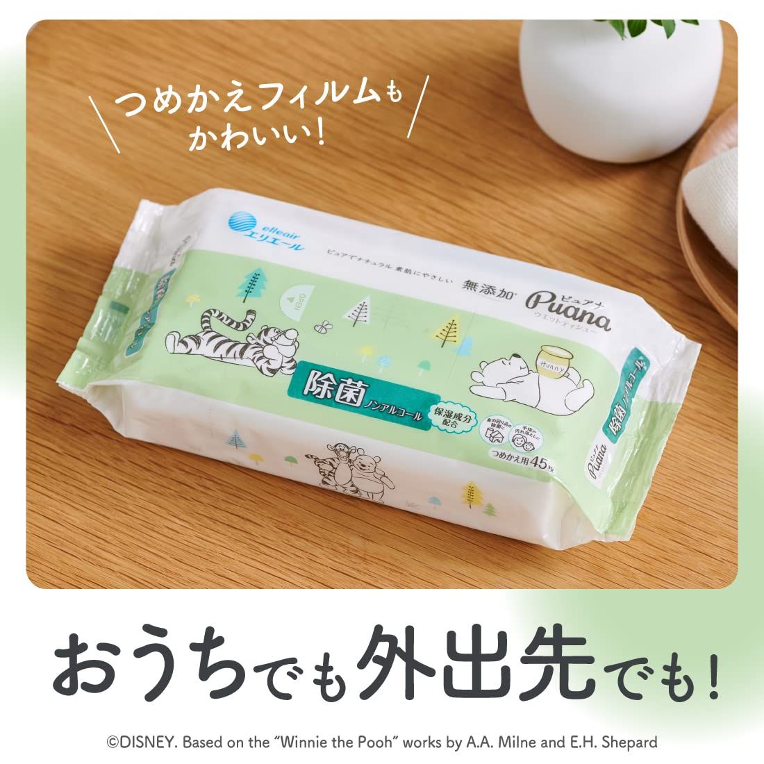 つめかえ用