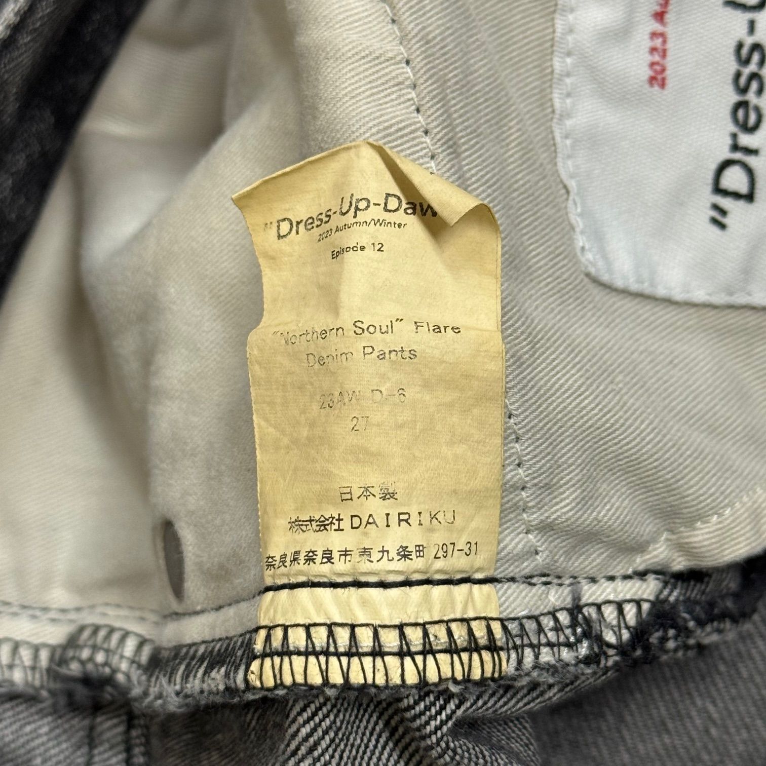DAIRIKU 23AW Northen Soul Flare Denim Pants ノーザンソウル フレア 