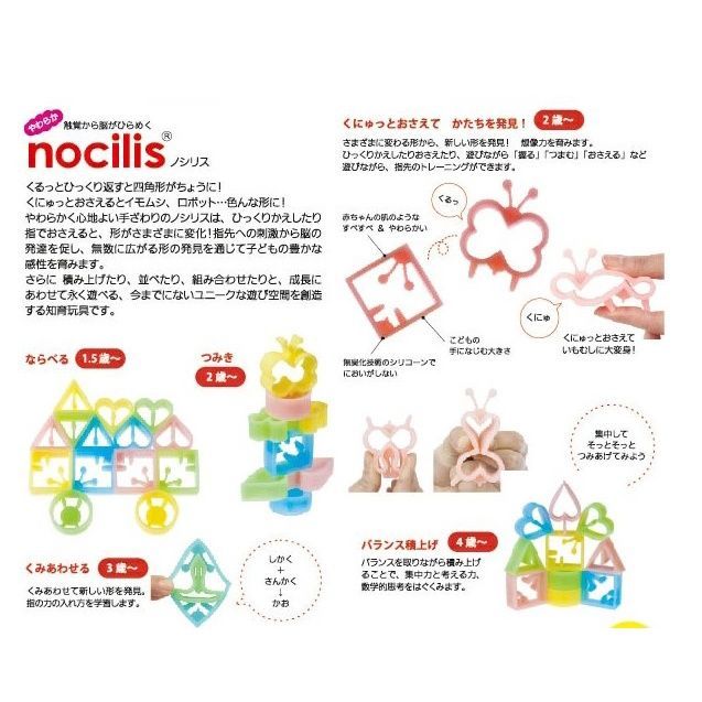 | 知育玩具 nocilis キュリオはじめてセット(紙パッケージ ICI - nocilis(ノシリス) Design SHOP 生産終了品nocilis ノシリス2 バストイ「nocilis(ノシリス)」ファースト+(2個入り) – バス ノシリス1 アソート4個セット