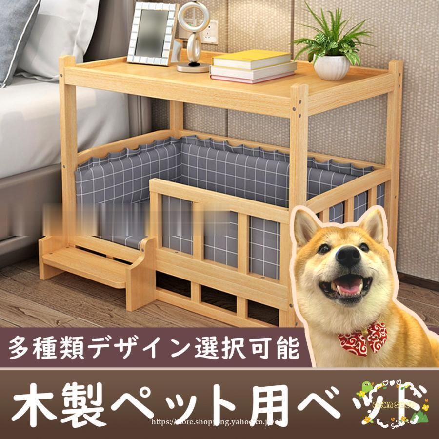 ペットハウス 犬小屋 木製 ベッド 犬舎 四季通用 小型犬 中型犬 大型犬 ペットベッド 犬 ハウス 天然木 猫用ベッド 犬用ベッド ペット用品