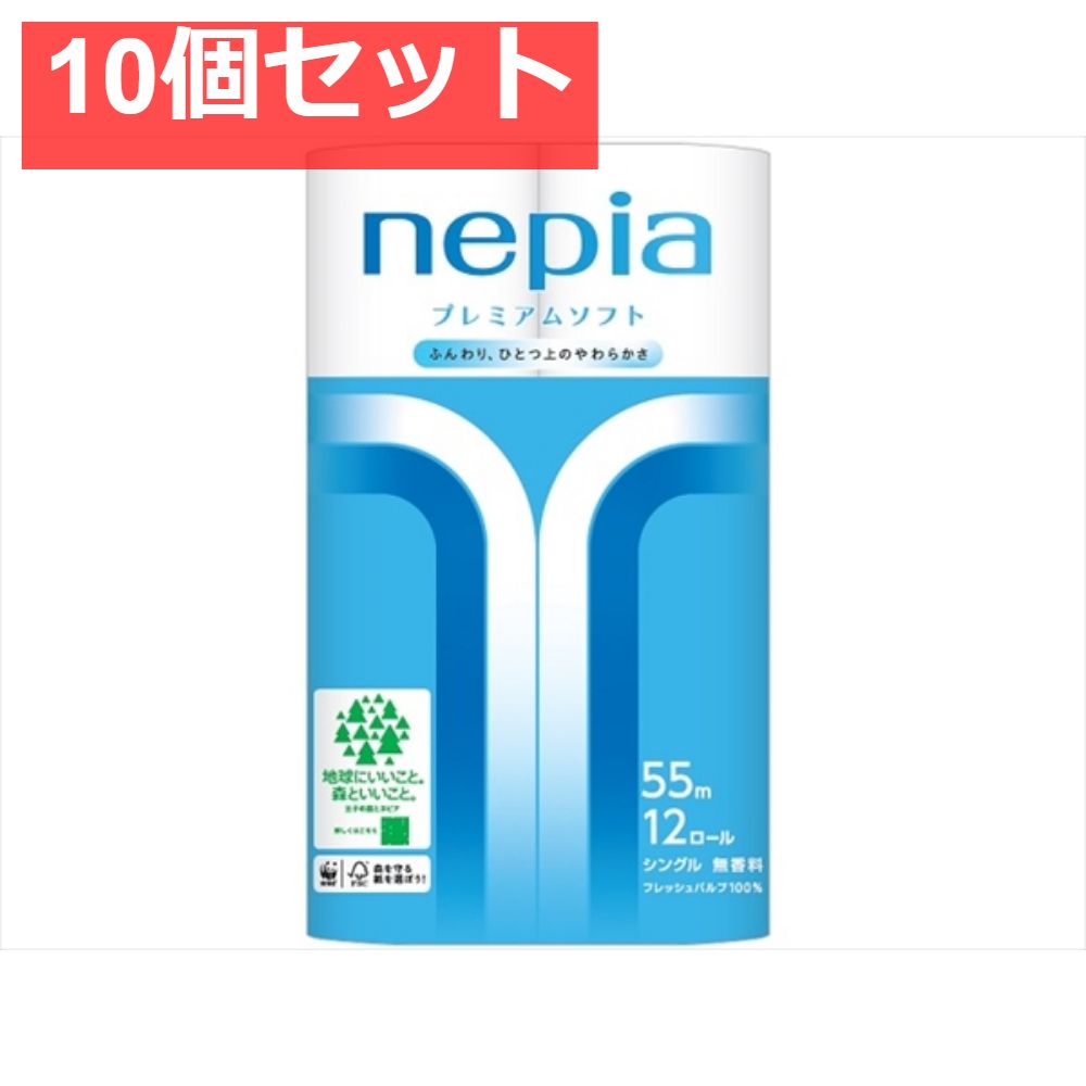 10個セット ネピア ソフトトイレットロール12ロールシングル55ｍ トイレットペーパー