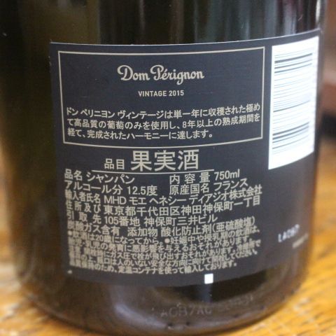 あと4本です! 未開栓 Dom Perignon ドンペリ VINTAGE 2015 750ml