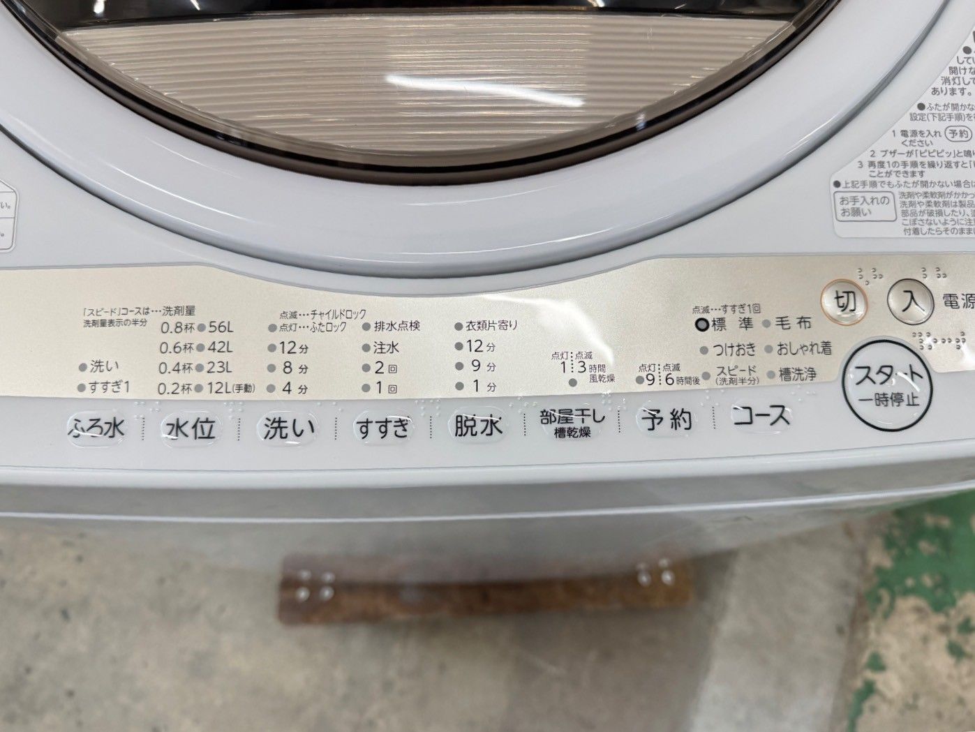 大阪送料無料☆3か月保障付き☆洗濯機☆東芝☆7kg