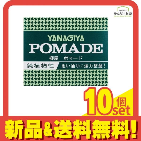 【１０個セット】 柳屋 ポマード大(120g)×１０個セット 柳屋 ポマード 120g (大) 10個セット まとめ売り
