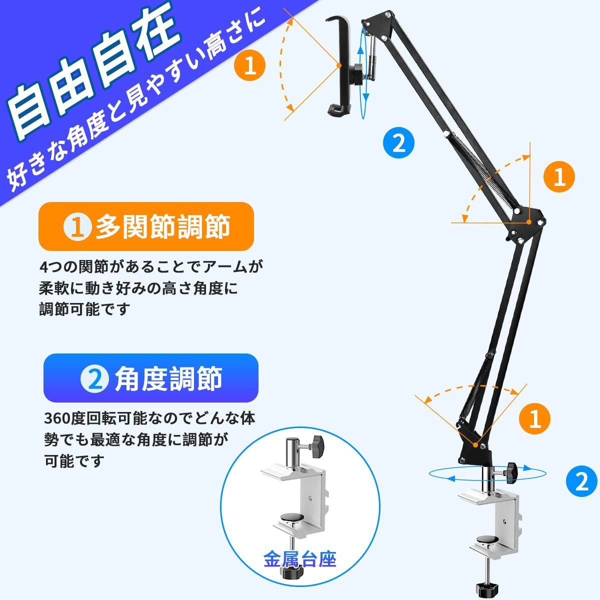 【新着商品】、Kindle 、iPad Pro Fire iPad for 411インチ 、N-Switch、android ４つの関節を採用安定で揺れない横/縱向き 360回転の surface、iPhone 寝ながら ベッド用 両用 多機種対応 スマホス