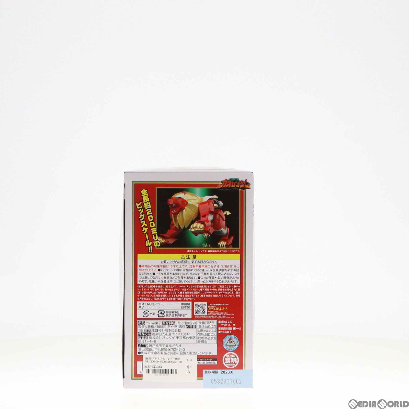 RAMGER - (食玩) プレミアムバンダイ限定 SMP[SHOKUGAN MODELING PROJECT] 百獣合体 ガオライオン&amp;ガオエレファント 百獣戦隊ガオレンジャー プラモデル バンダイ SMP [SHOKUGAN MODELING PROJECT] 百獣合体 ガオライオン&ガオ