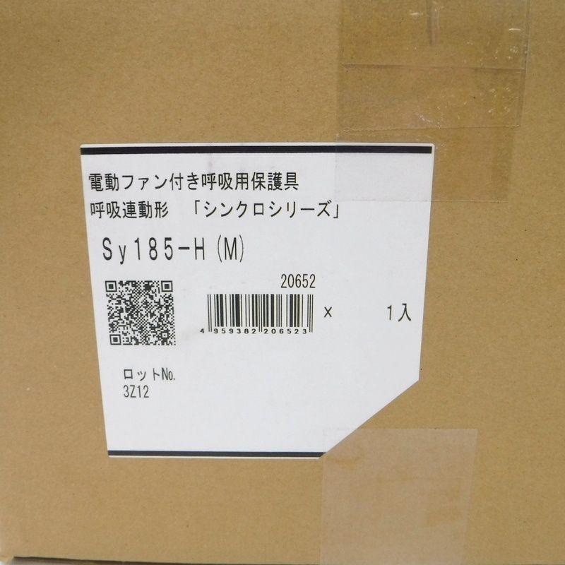 シゲマツ 電動ファン付き呼吸用保護具 Sy185-H(M) 未使用 Mサイズ シンクロシリーズ 呼吸連動形 防じんマスク 重松製作所 △ DW1446  - メルカリ