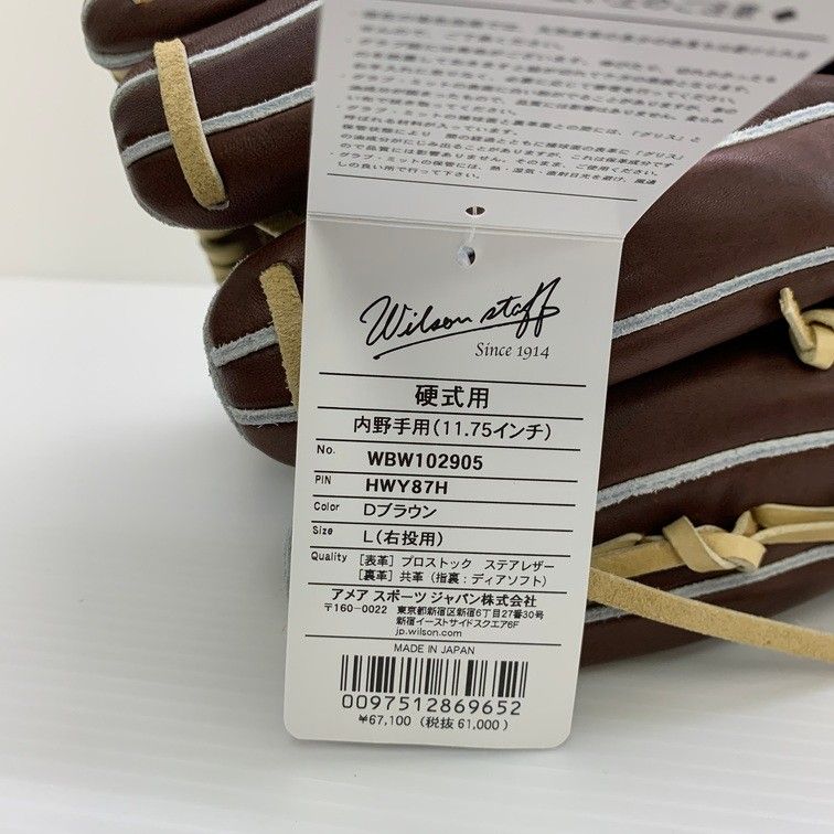 ウィルソン Wilson Staff DUAL デュアル 87型 硬式 内野手用