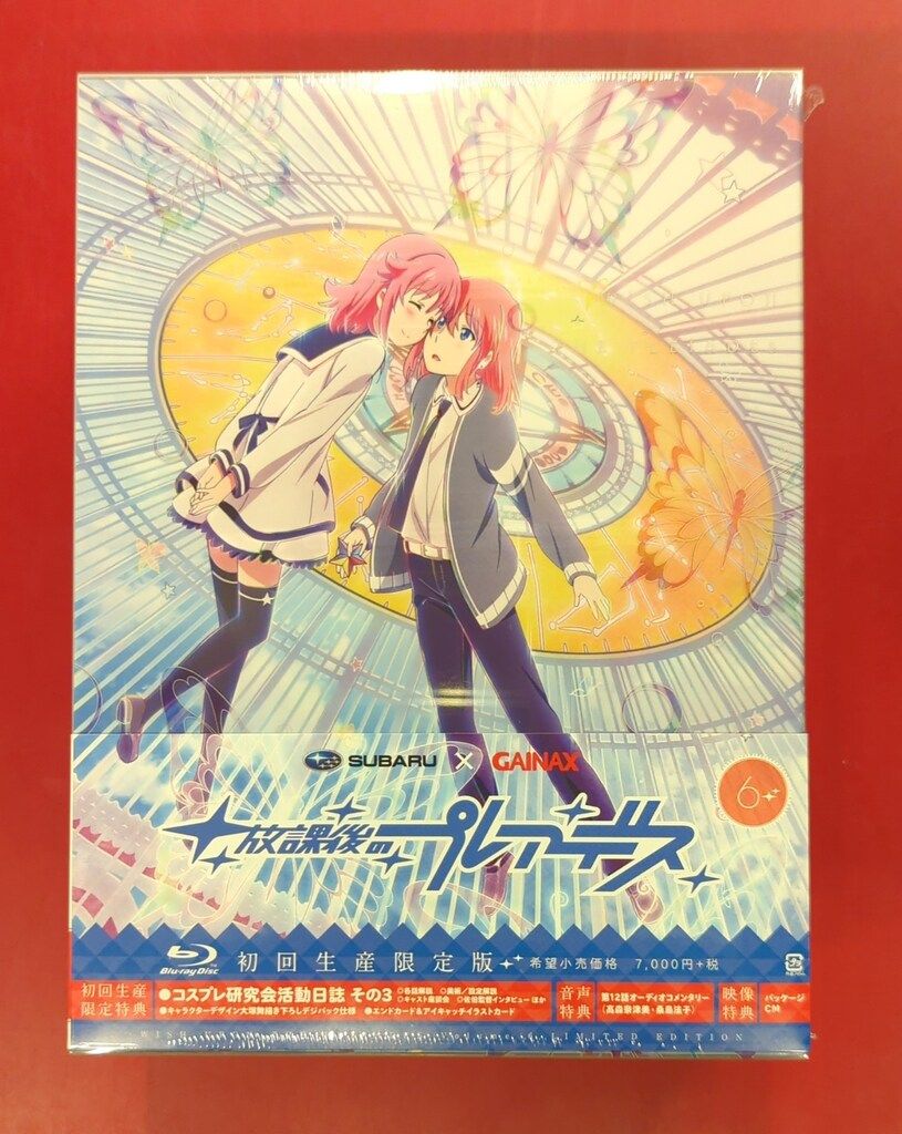 アニメBlu-ray 放課後のプ デス 全6巻 セット