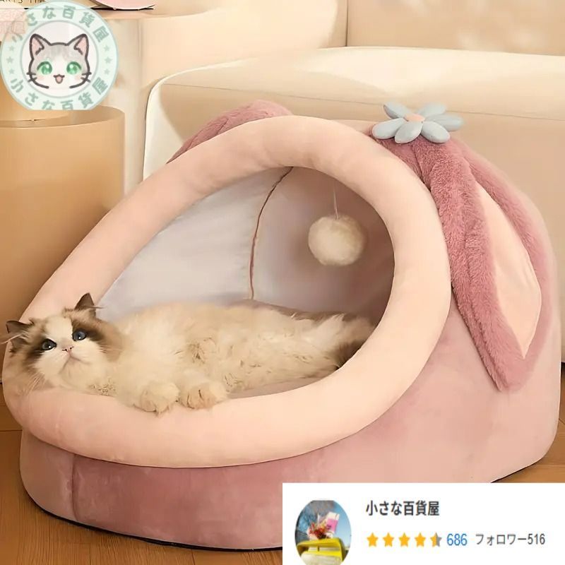 猫用ベッド