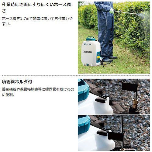 噴霧作業 背負式