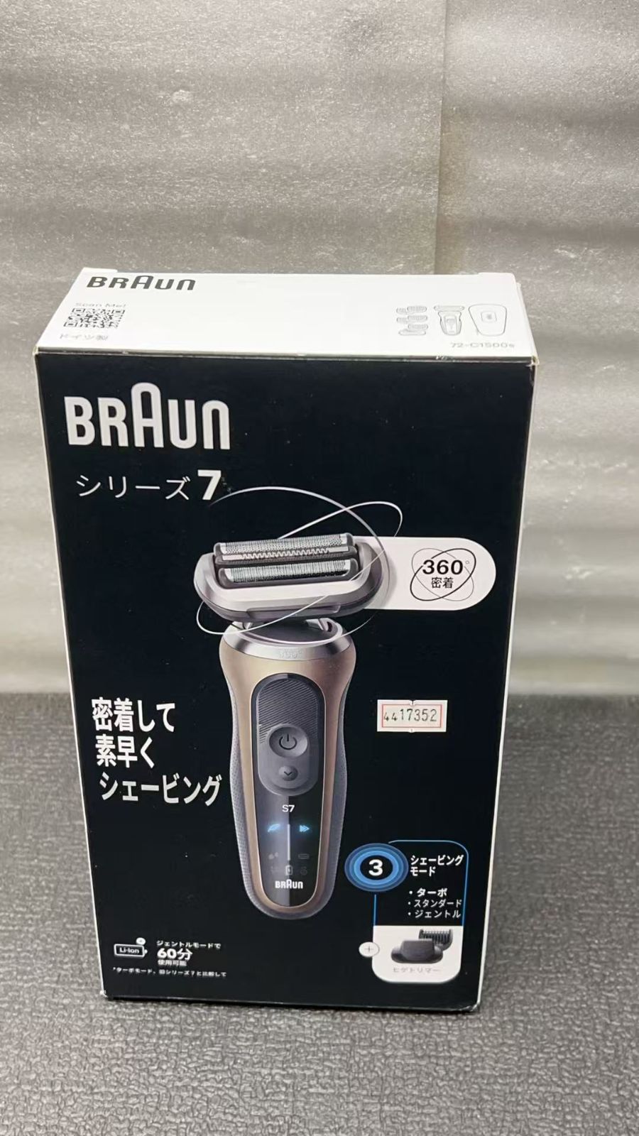 ブラウン 電気シェーバー シリーズ7 72-C1500s 4417352