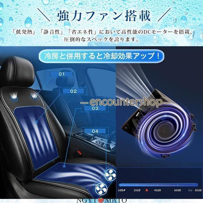車用シートクーラー