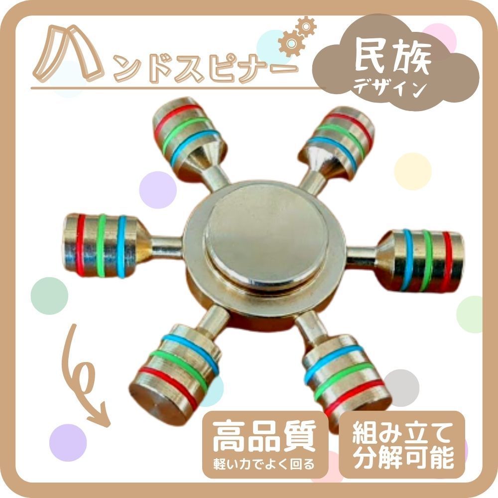 ハンドスピナー 民族デザイン ヒカキン Youtube 紹介 ゴールド - メルカリ