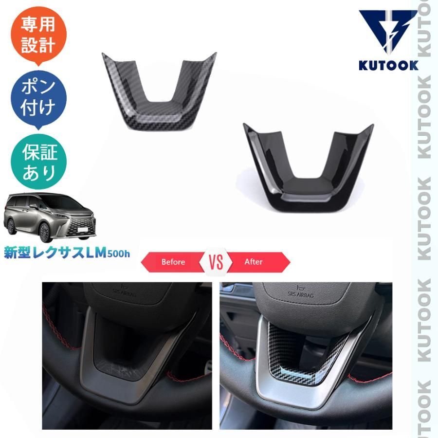 新型レクサスLM LM500h アクセサリー カスタムパーツ ガーニッシュ パネル