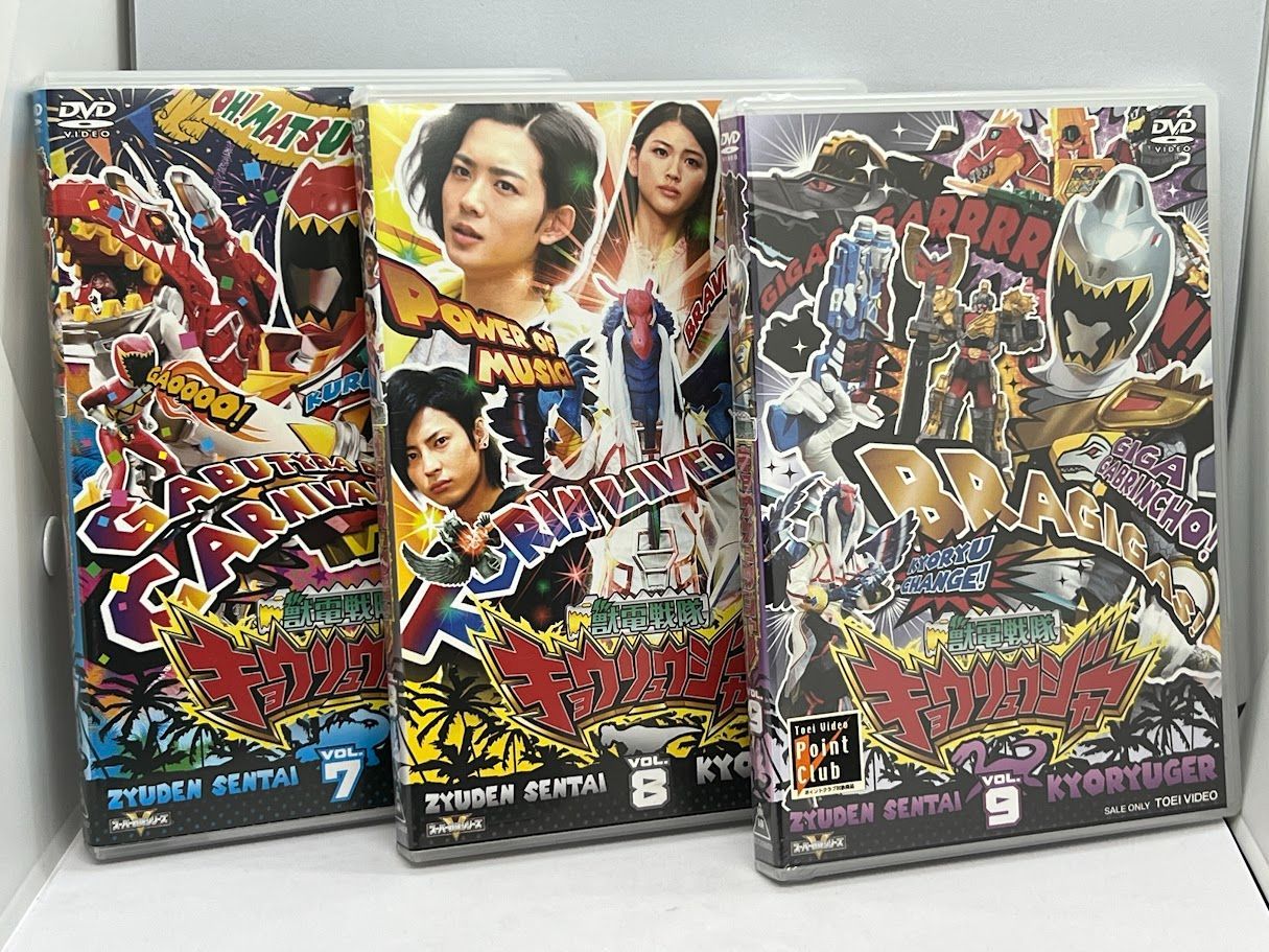 全巻収納BOX付 獣電戦隊キョウリュウジャーDVDセット 【公式通販】
