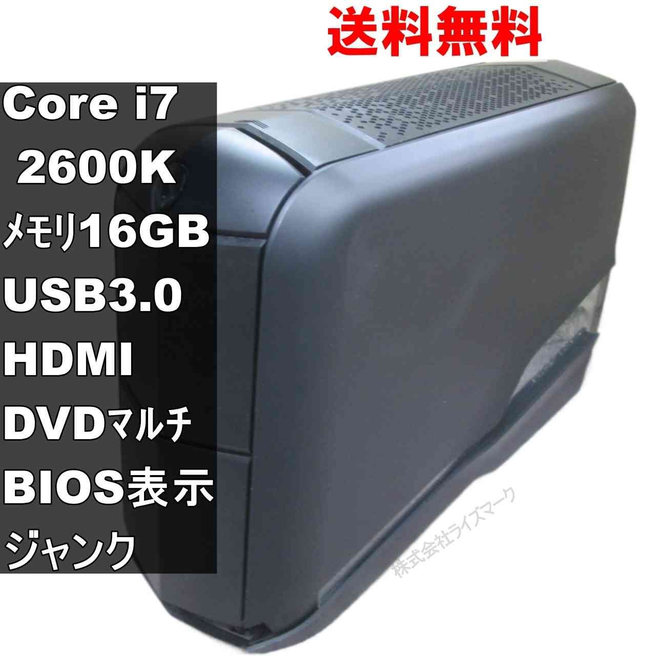 DELL Alienware Aurora R3 大容量HDD搭載 Core i7 2600K 16GBメモリ タワー型 BIOS表示可 ジャンクPC 送料無料 94044