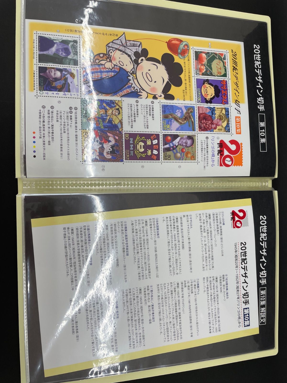 20世紀デザイン切手　第1集〜第17集 20世紀デザイン切手 第1集～第17集