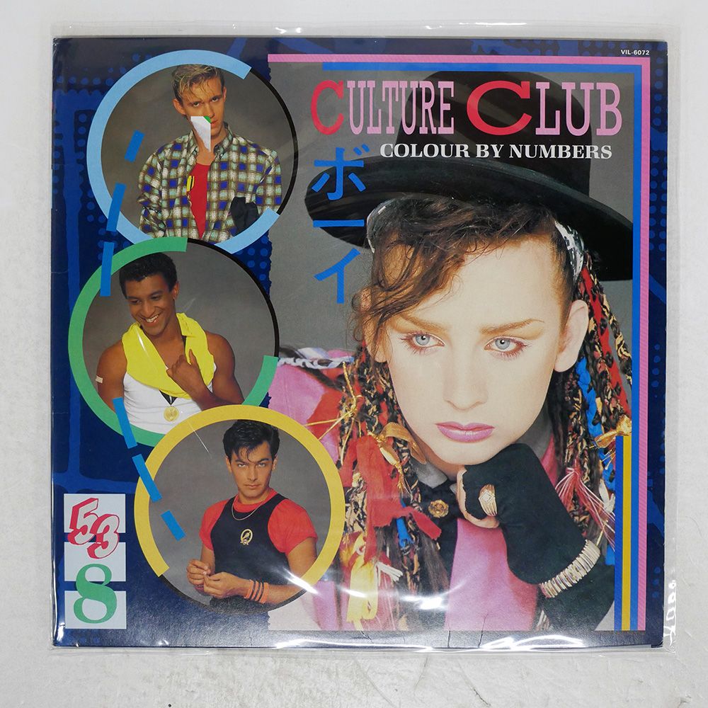 【新品レコード】CULUTURE CULTURE CLUB - COLOUR BY NUMBERS (COLORED VINYL)【LP】