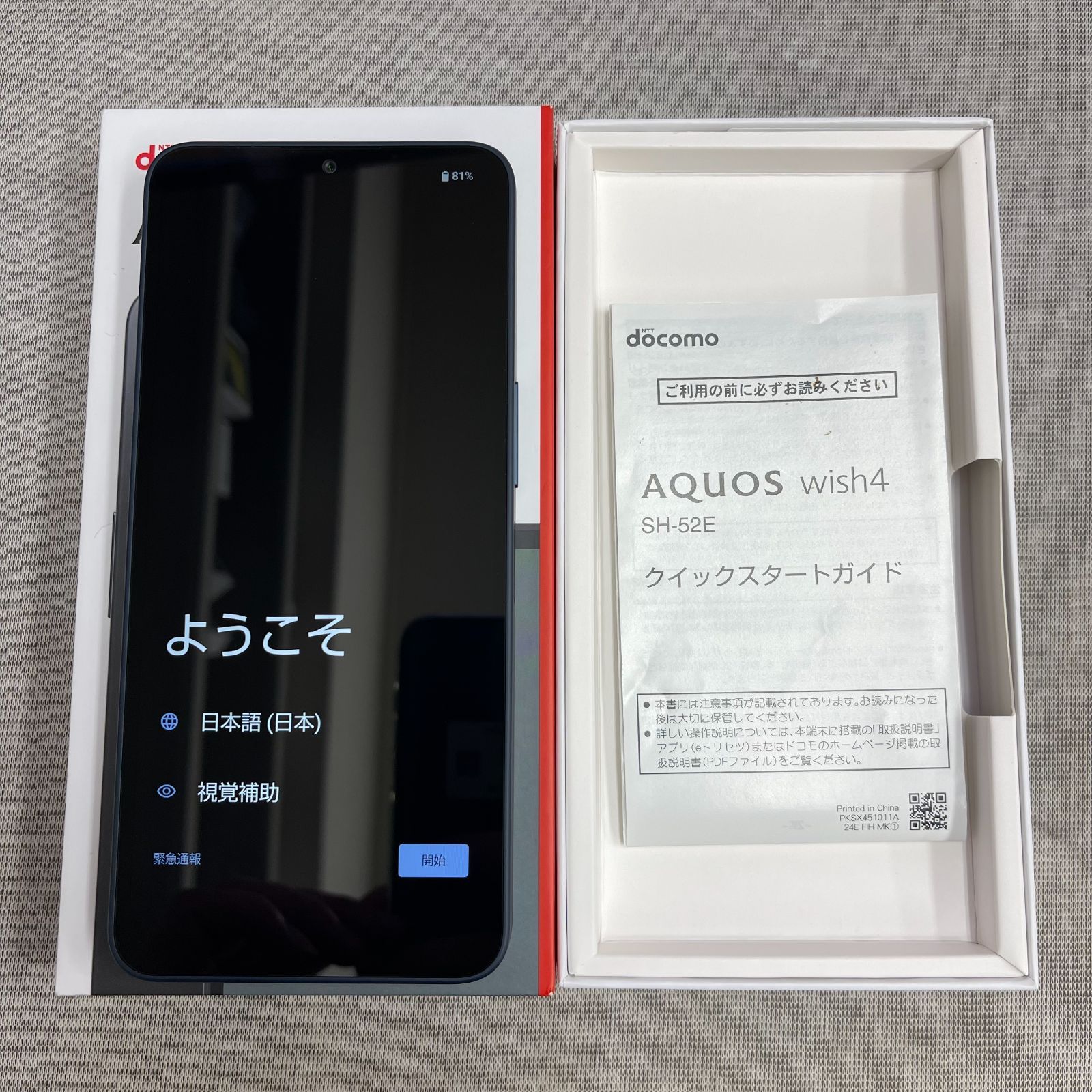 AQUOS wish4 SH-52E Docomo SIMフリー送料無料 - メルカリ