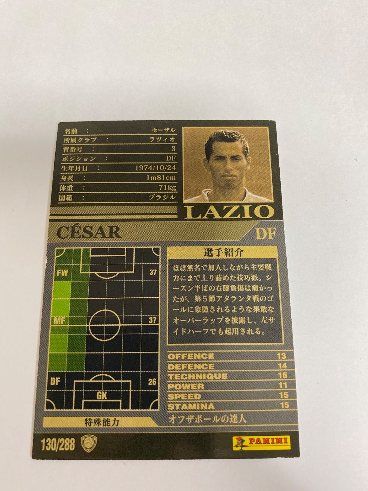 サッカーカード トレーディングカード ☆中古☆ トレーディングカード サッカーカード WCCF セリエ A