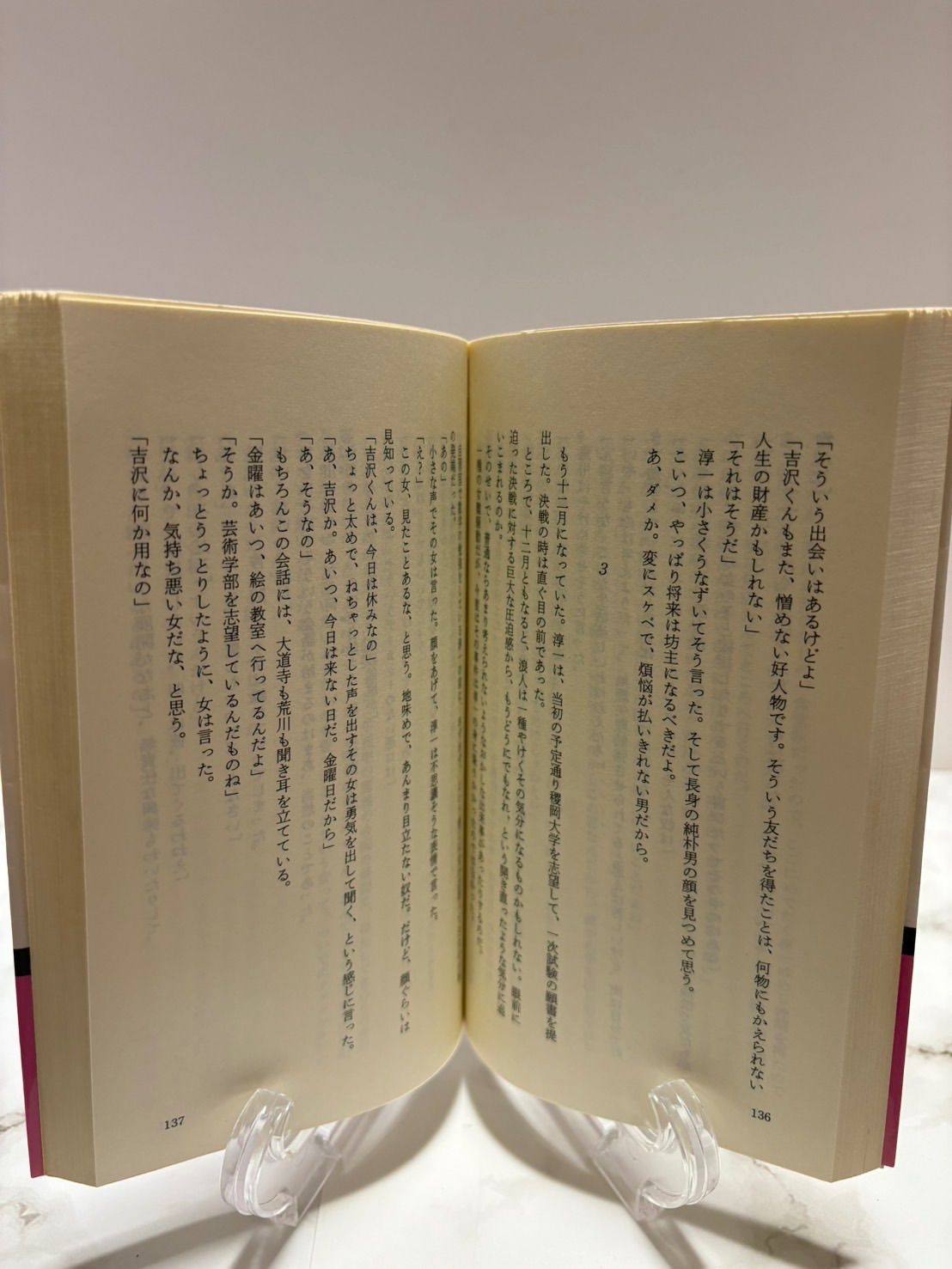 【中古】 学問ノススメ 長編青春小説 奮闘編/光文社/清水義範 中古】 学問ノススメ 長編青春小説 奮闘編/光文社/清水義範 学問