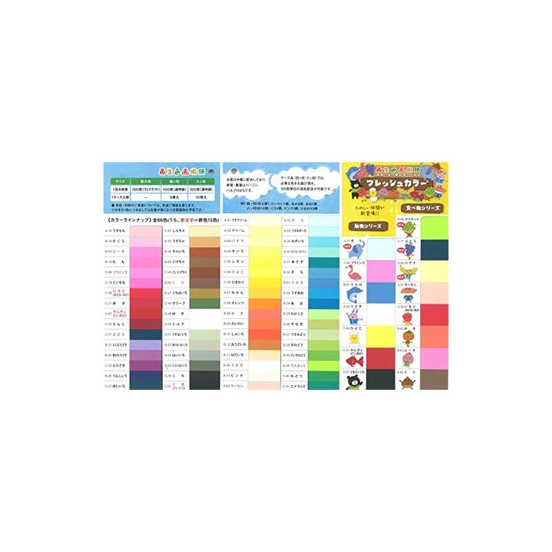 (業務用10セット) リンテック 色画用紙/工作用紙 〔四つ切り 100枚〕 薄茶 NC109-4 業務用10セット) リンテック 色画用紙⁄工作用紙 〔四つ切り 100枚〕