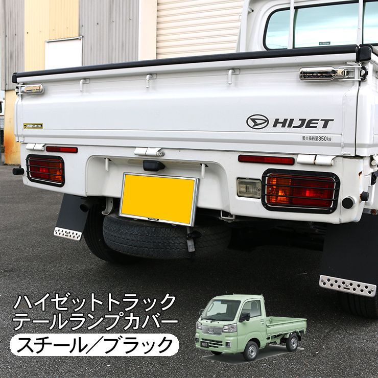 パパセブン　テールランプ　軽トラック用 パパセブン テールランプ 軽トラック用 Amazon | Aoling