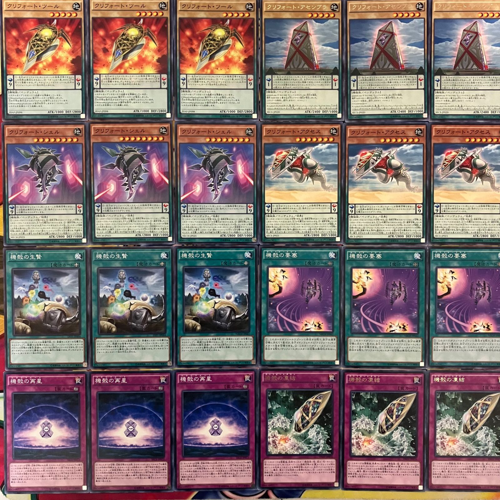 クリフォート 遊戯王 デッキ OCG】2024年クリフォートデッキ入門書【罠カード発動。殴る