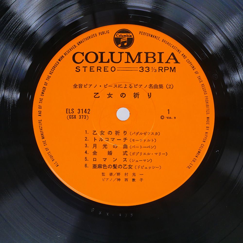 NAXOS  乙女の祈り／ロマンティック・ピアノ名曲集　CD10枚組　未開封品 Amazon.co.jp: 乙女の祈り/ピアノ小品名曲集: ミュージック