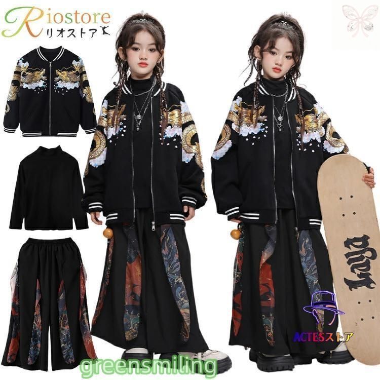 子供服 スカジャン ジャケット 龍 フライトジャケット キッズ ダンス 衣装 ヒップホップ トップス 長袖 黒 ズボン 中華風 ロングパンツ 黒