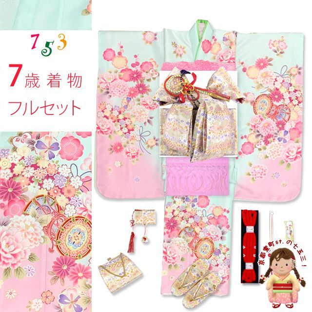 407ag132□七五三 七歳 女児 着物&袋帯&長襦袢 金駒刺繍 御所車□美品 507ag24□七五三 七歳 女児 着物&袋帯 金駒刺繍 束ね熨斗□状態