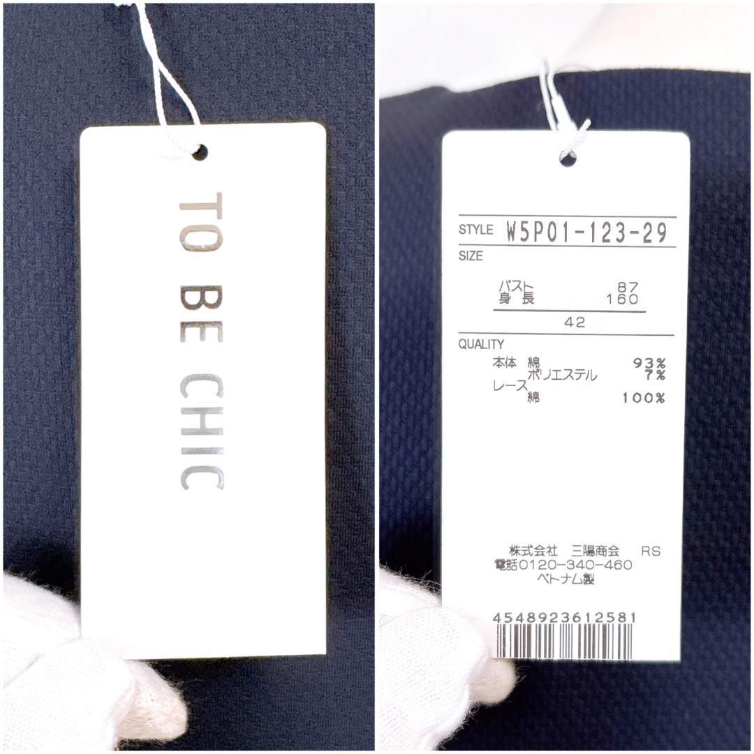 長袖ブラウスチュニック