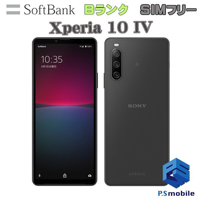X889 ジャンク sb SIMフリー Xperia 10 IV A202SO