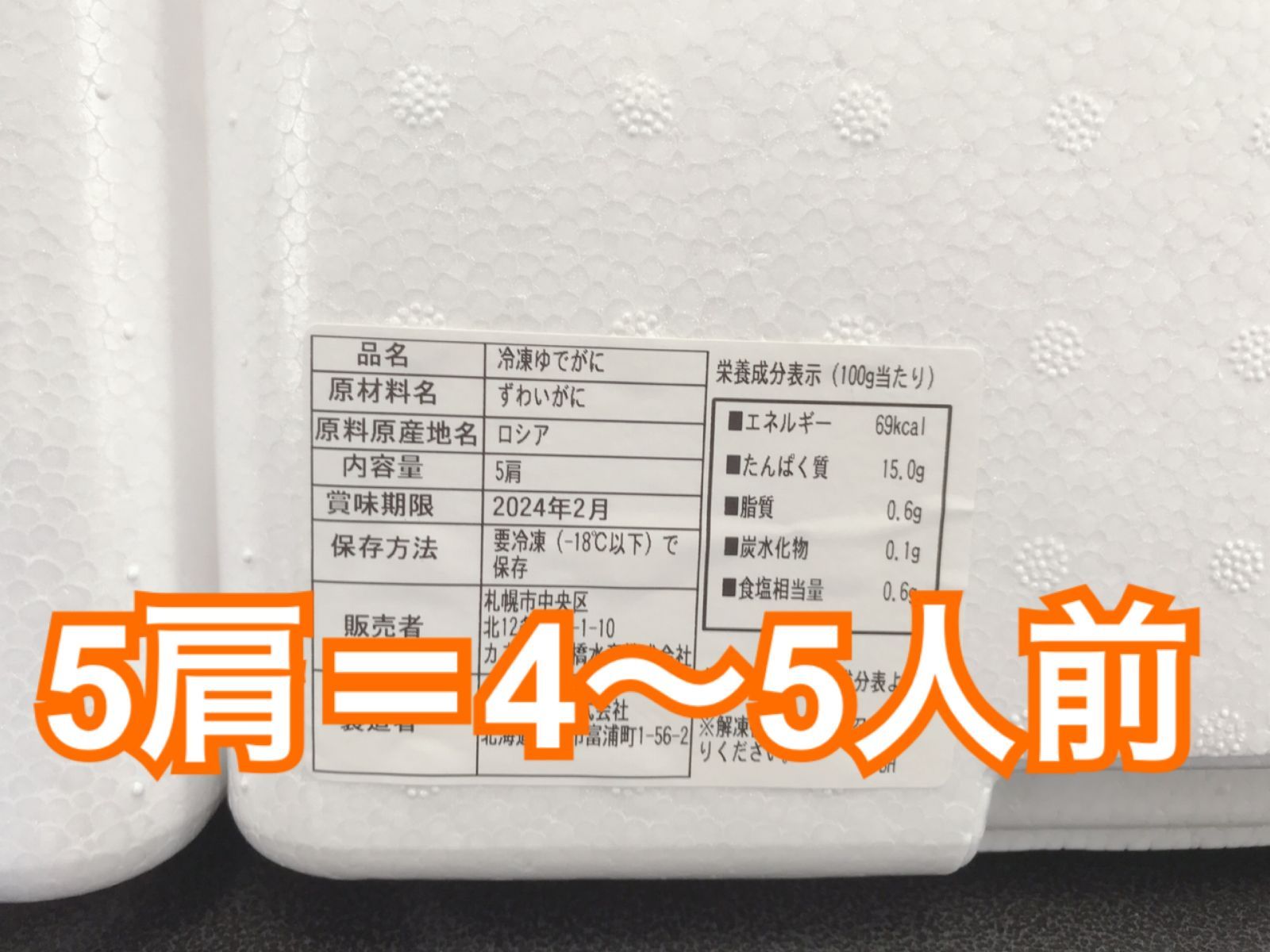 計約2kg 脚