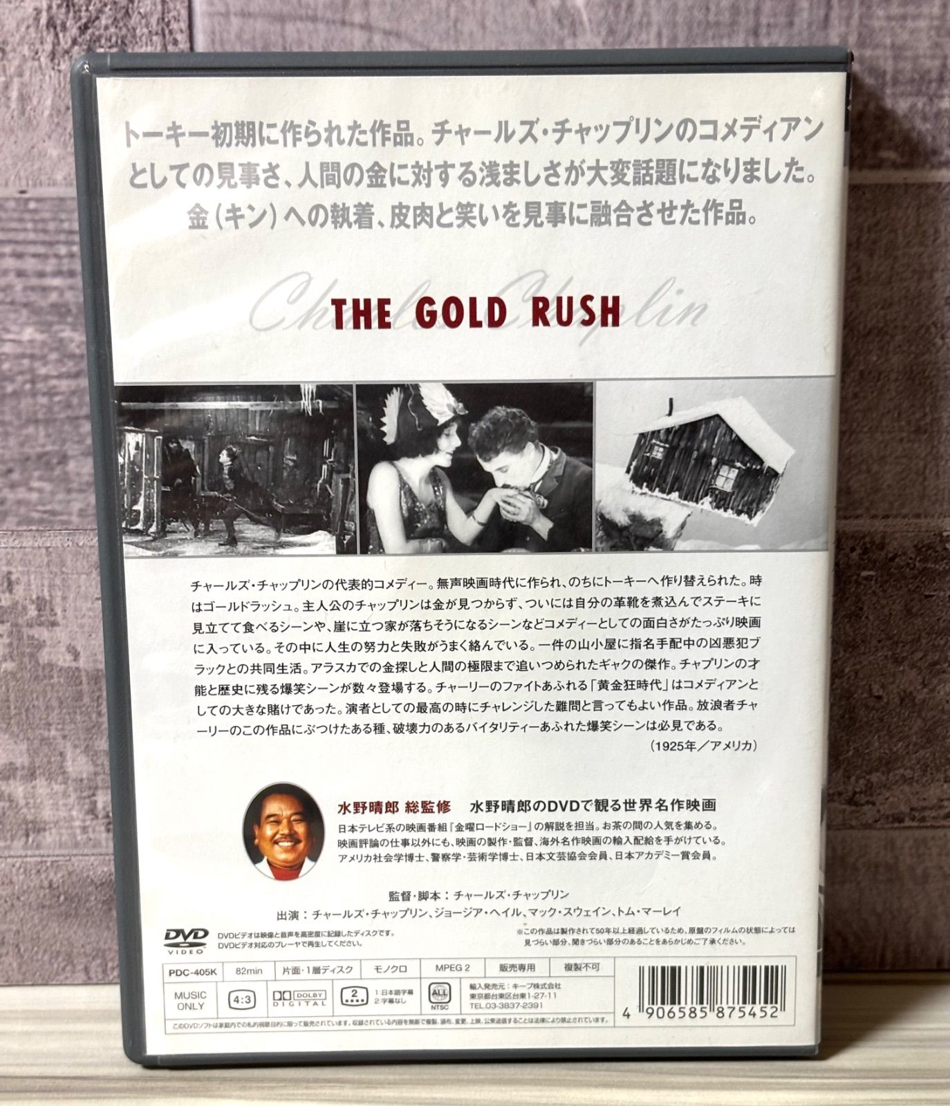 【中古】 チャップリンのお掃除 同時収録 チャップリンの寄席見物 / 洋画 0018869598L.jpg