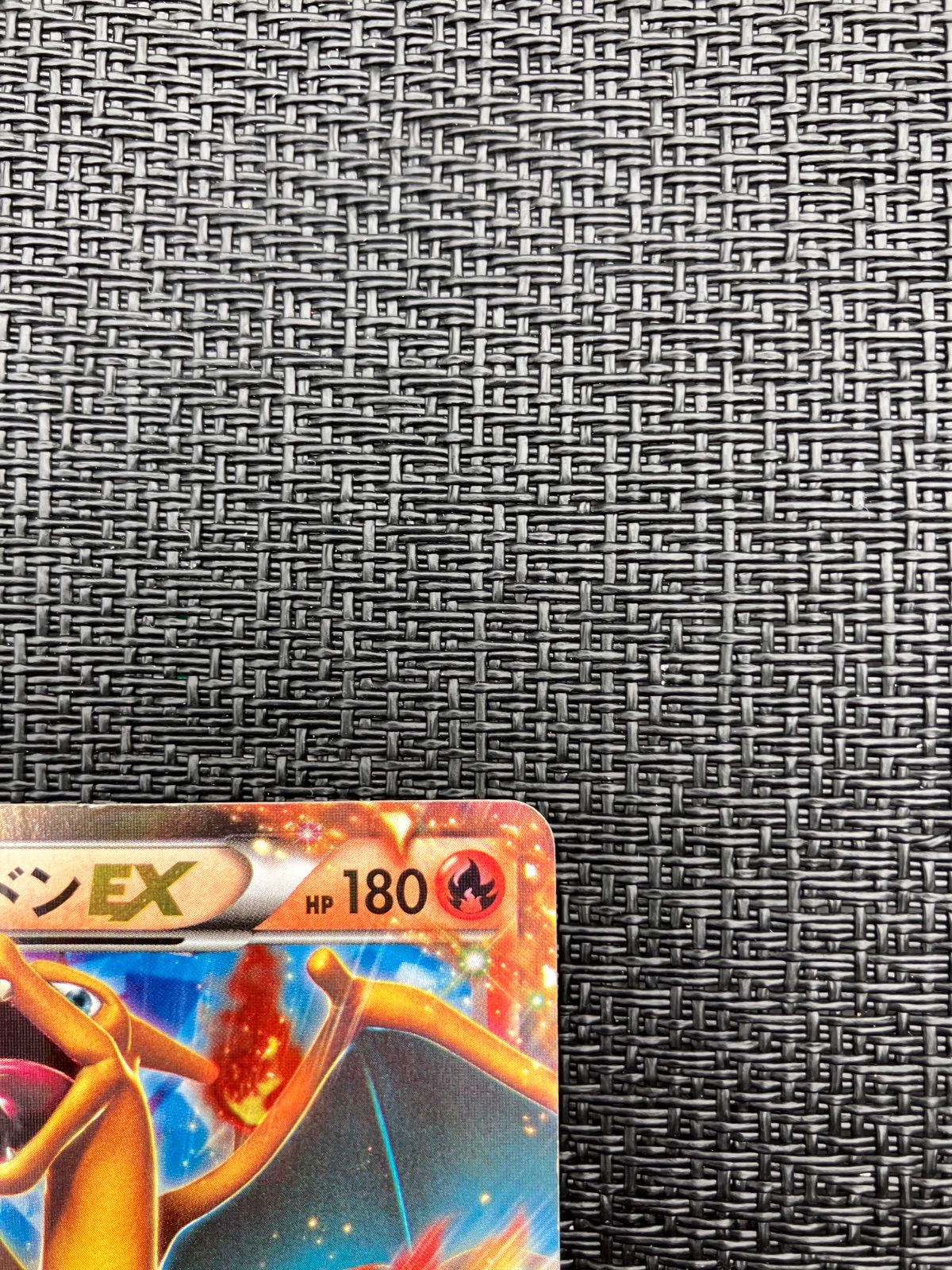限定プロモ】リザードンEX コロコロコミック付録 030/XY-P