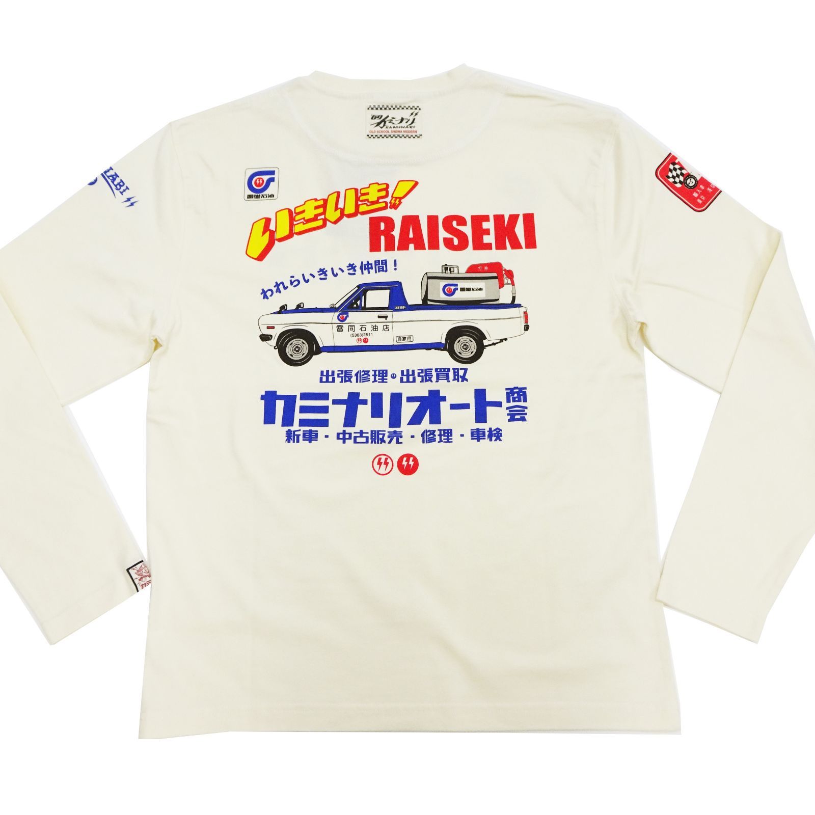 カミナリオート 長袖Tシャツ KAMINARI ロンT 昭和の働く車 雷同石油店 エフ商会 KMLT-231 オフホワイト 新品 アメカジショップ