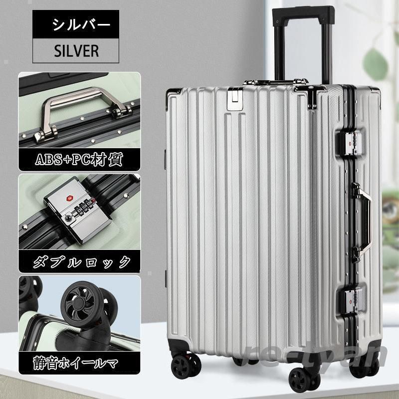 スーツケース 機内持ち込み