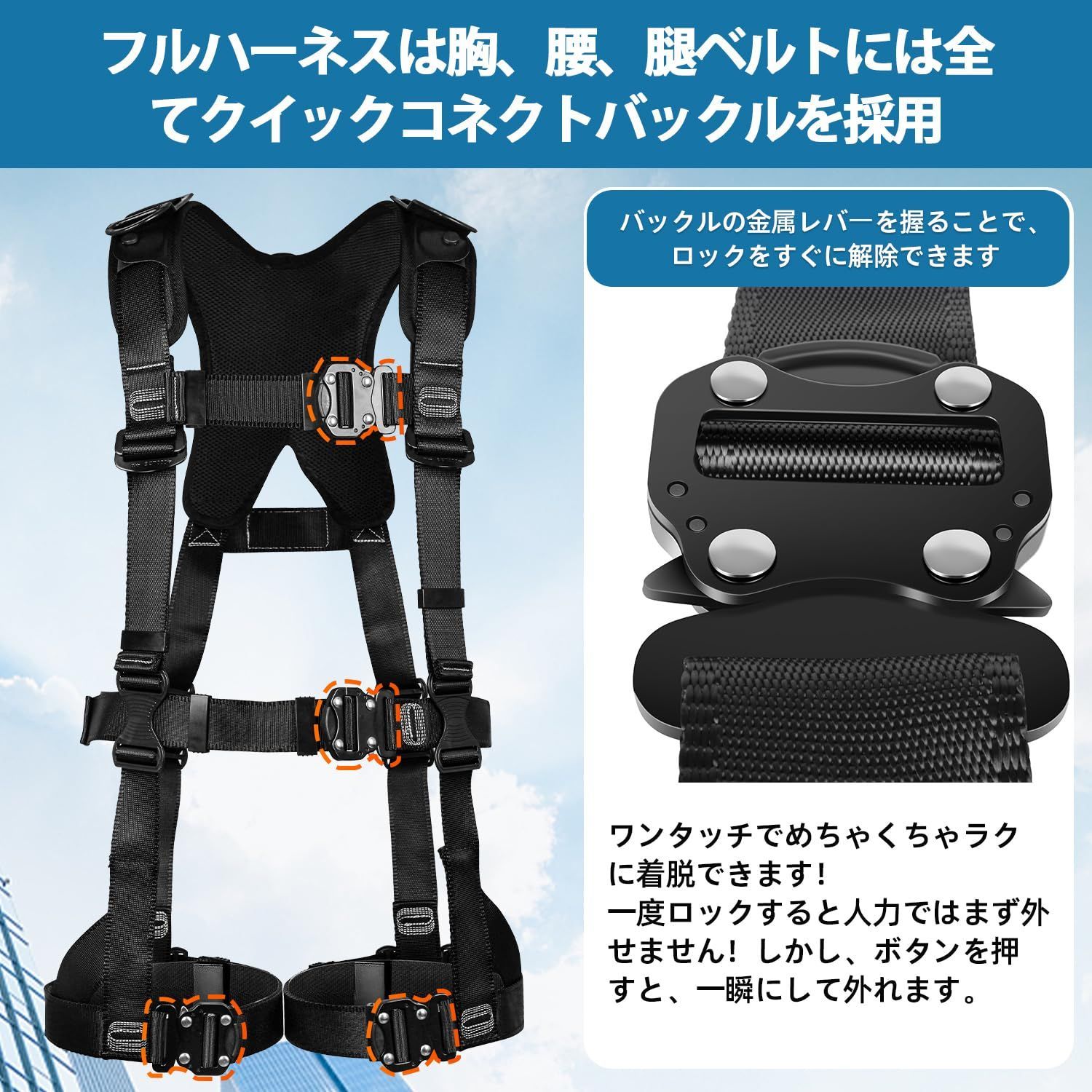 墜落制止用器具 林業伐採