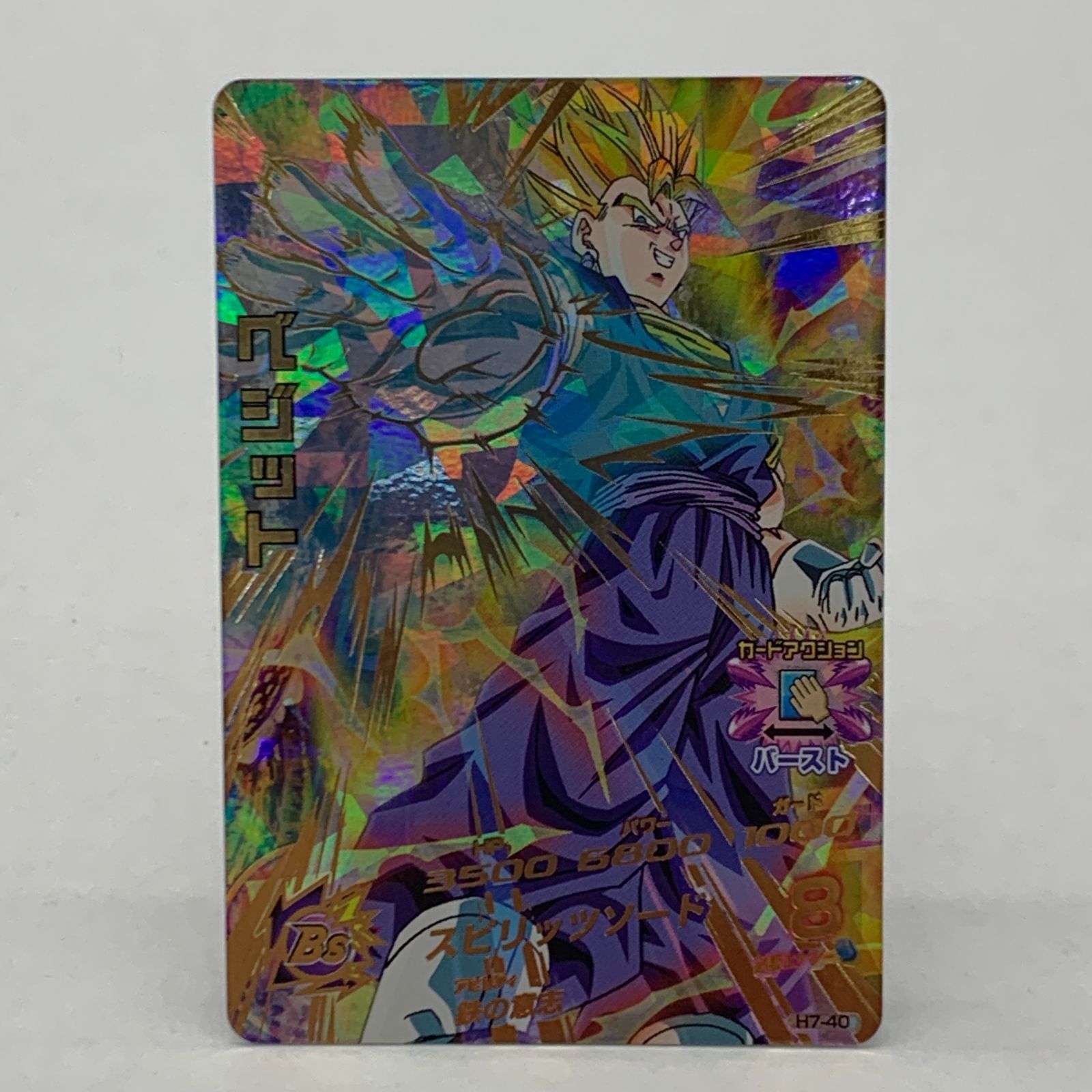 04m0702∞ DBH ドラゴンボールヒーローズ ベジット H7-40 中古