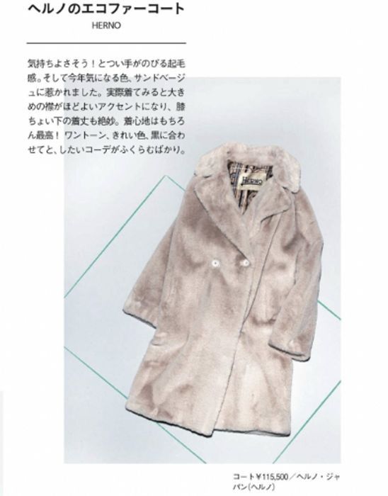 雑誌掲載*HERNO CA000440D ヘルノ エコファー コート ミディアム