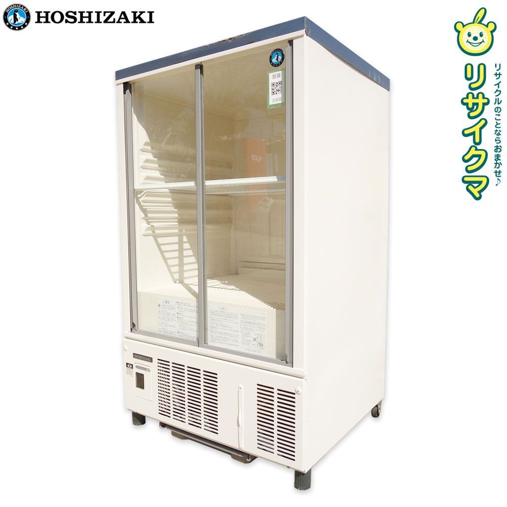 中古】M▽ホシザキ 業務用 冷蔵ショーケース 瓶冷やし スライド扉 