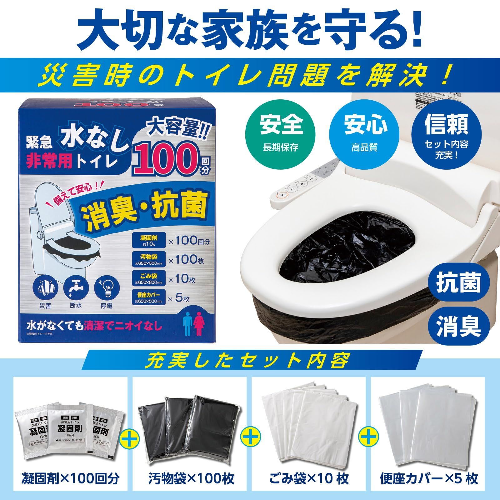 災害
