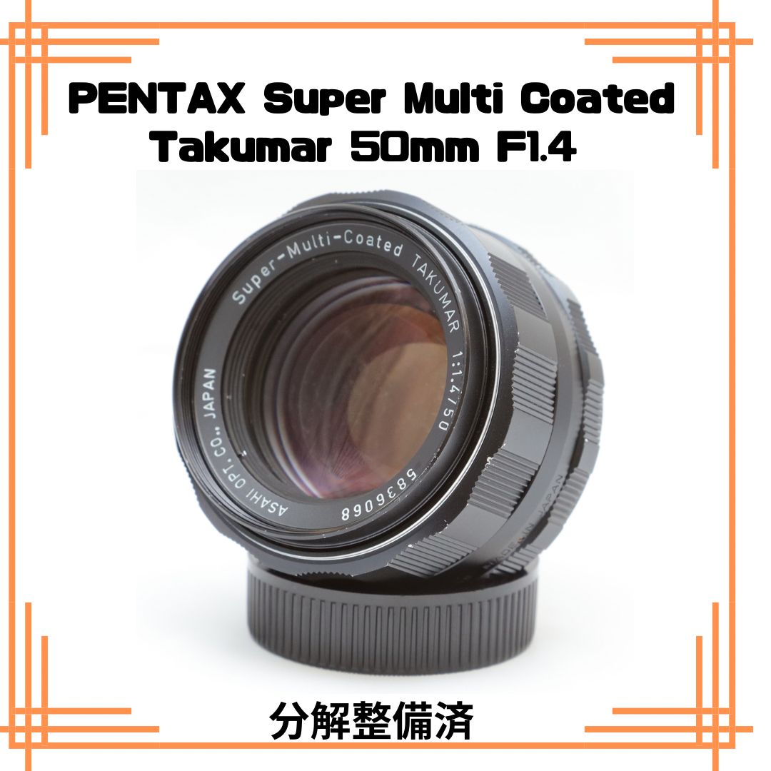 分解整備品】PENTAX Super Multi Coated Takumar 50mm F1.4 【動作確認