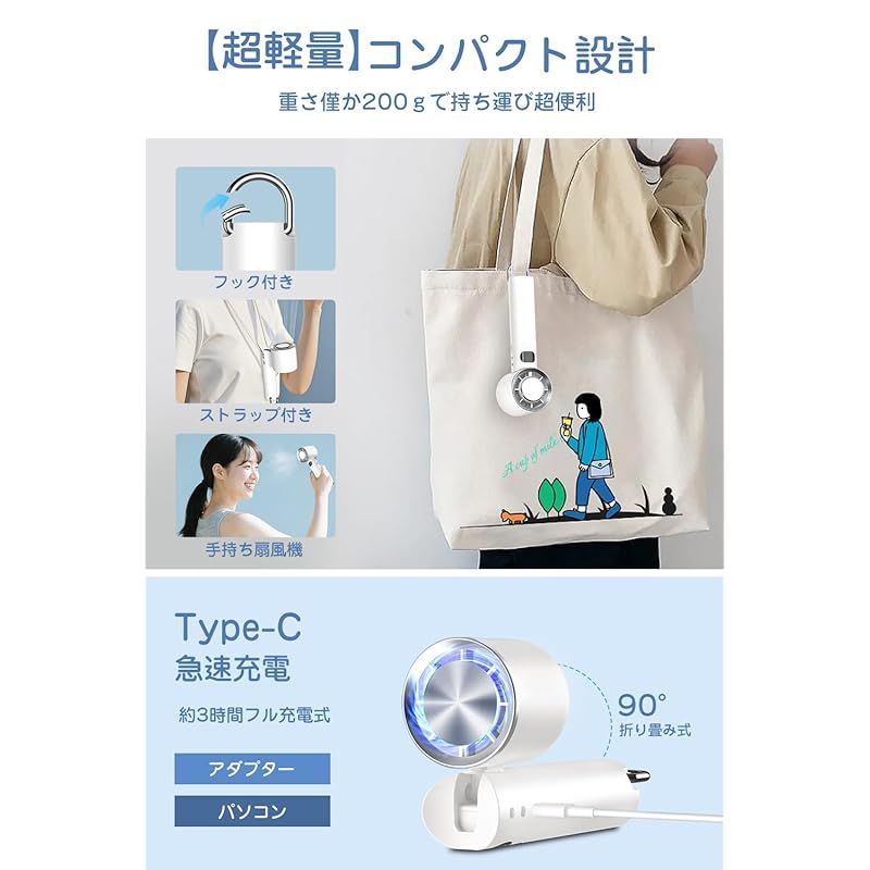 ハンディファン