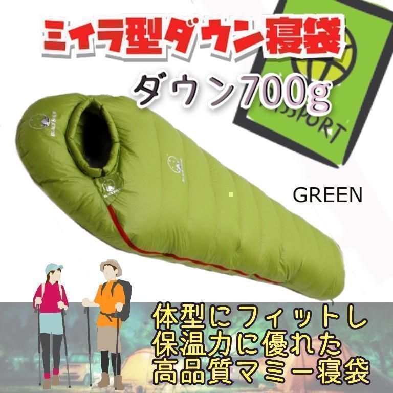 グースダウン使用✨マミー型寝袋　ダウンシュラフ　グリーン　700g グースダウン使用✨マミー型寝袋ダウンシュラフグリーン700g