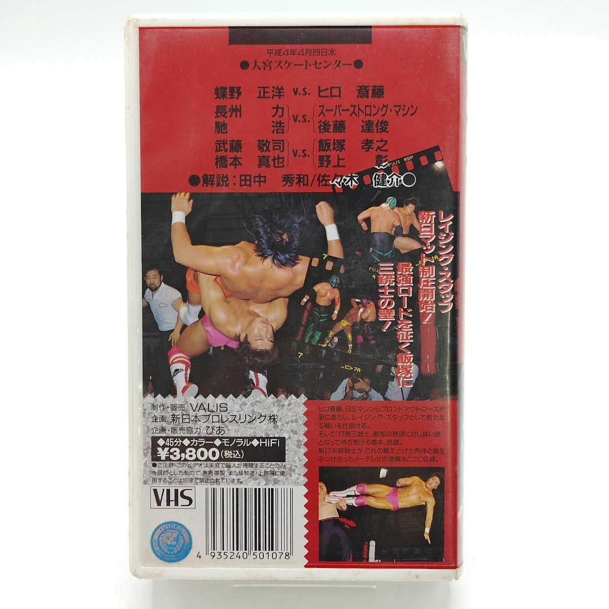 売り出し最激安 プロレス 新日 V H S | www.oric.kinnaird.edu.pk