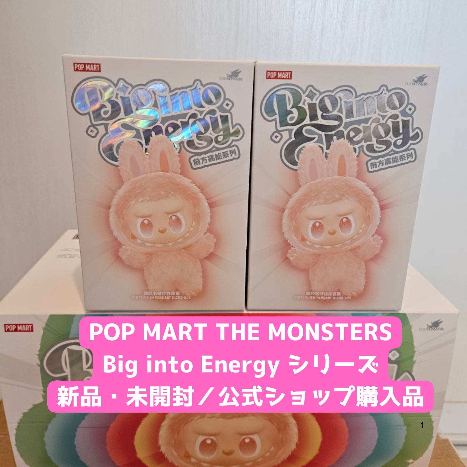 POP MART Big into Energy ブラインドボックス X2 POP MART The
