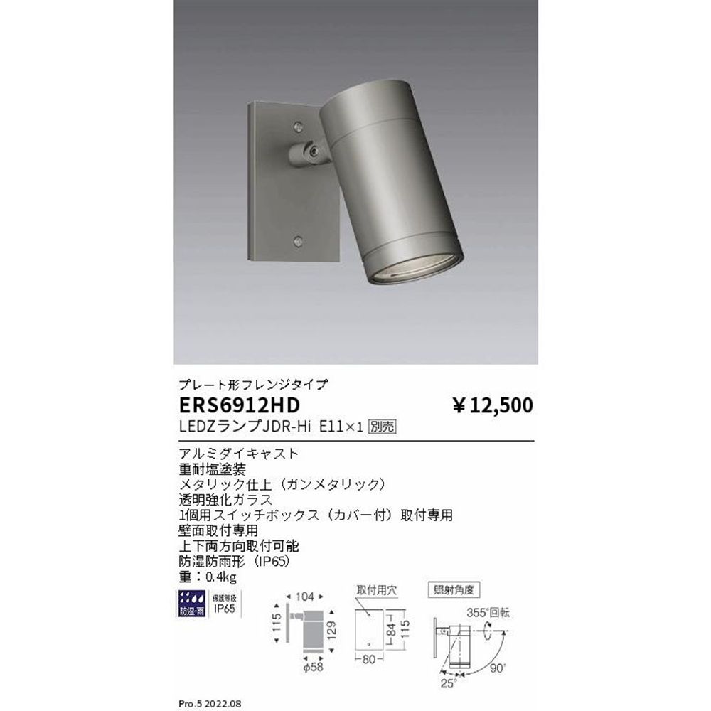 ランプ別売